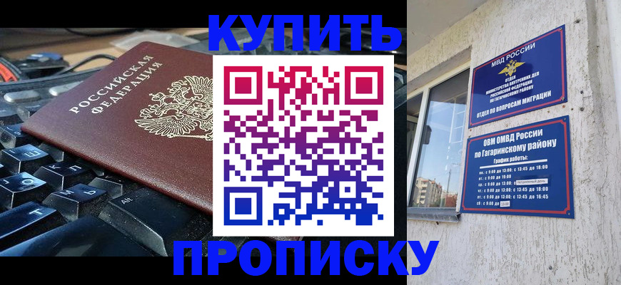 временная регистрация для всех в ЕАО