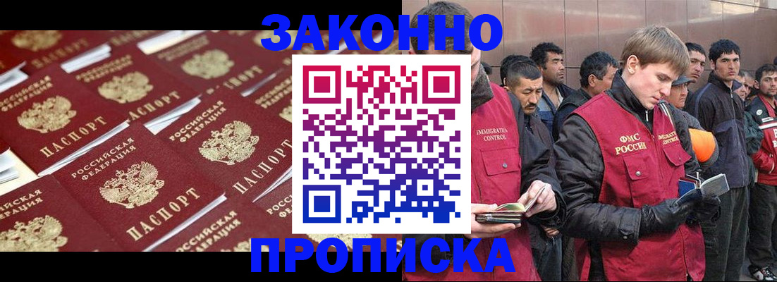 временная регистрация для школы в ЕАО