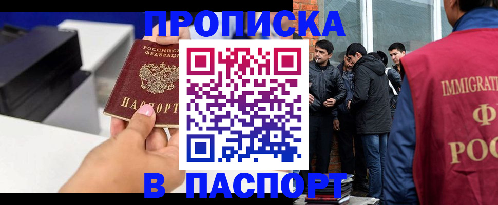 где прописаться в ЕАО